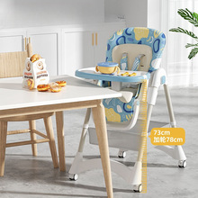 家用宝宝餐椅婴幼儿吃饭多功能可折叠椅子婴儿座椅儿童饭桌餐桌椅