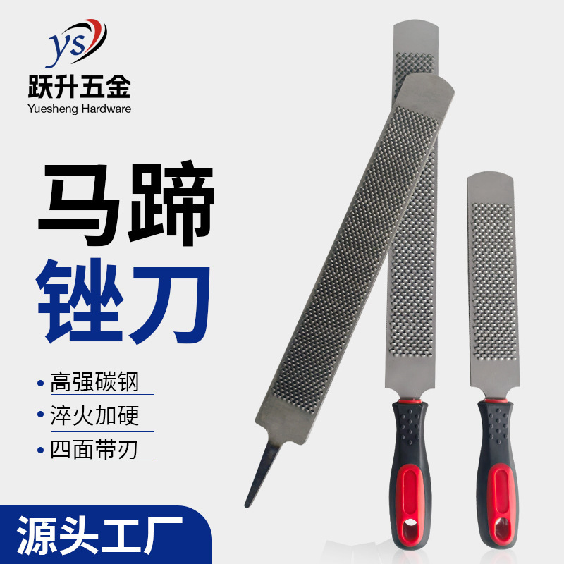 修马蹄锉刀大板马房马术养马场磨牛角修马蹄工具8-14寸马蹄锉刀|undefined