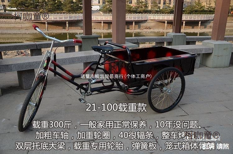 Yl Stall взрослый трехколесный велосипед, самоходный трехколесный педальный механизм для мобильности овощей для пожилых людей Metabo