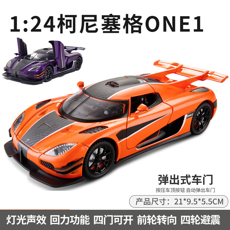 Xin'Ao 1:24 Koenigsegg One Sports Car Alloy Sound and Light Pull-Back Shock Absorber Car Model Toy One-Click Door Opening
