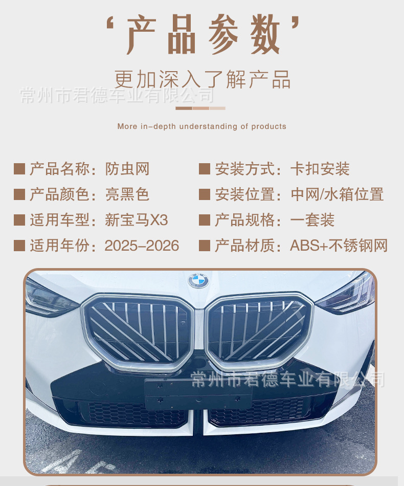 25-26 New Bmw X3 Insect-Proof Mesh Snap-On Front Face Grille Air Intake Grille Modification Decorative Accessories