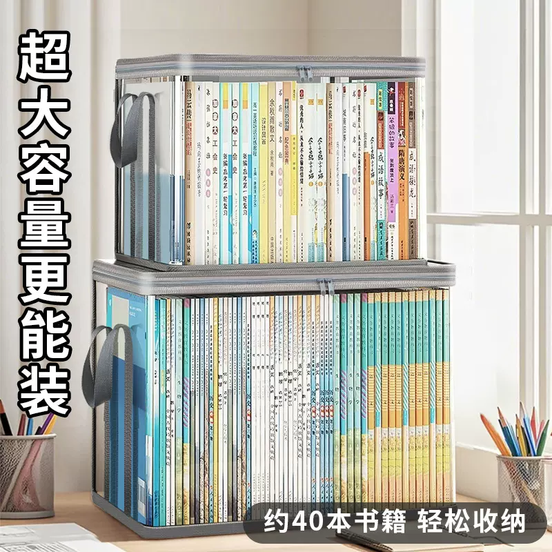 书本收纳袋透明书箱学生教室装书神器旧书防尘整理袋防水玩具收纳