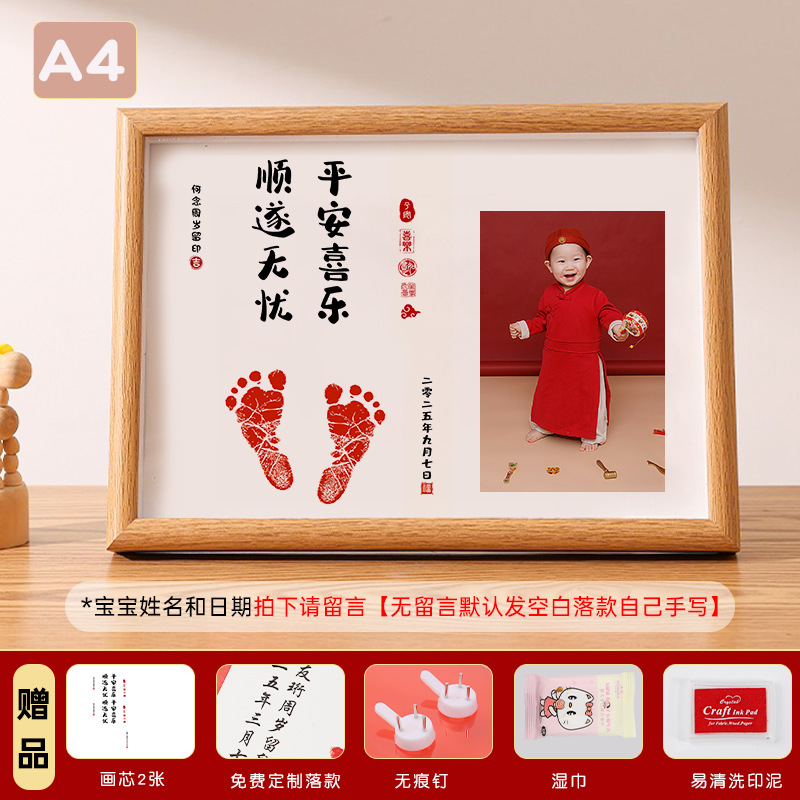 Peace, joy, smoothness and worry-free [style 2]