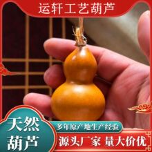 天然葫芦迷你随身小葫芦手把件文玩批发抛光做旧葫芦文玩把玩葫芦