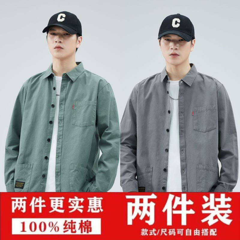 611 / verde frijol + gris / paquete de dos piezas