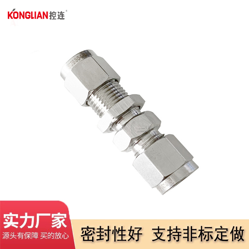 KONGLIAN控连 304不锈钢卡套直通隔板穿板气动气管PU软管接头厂家