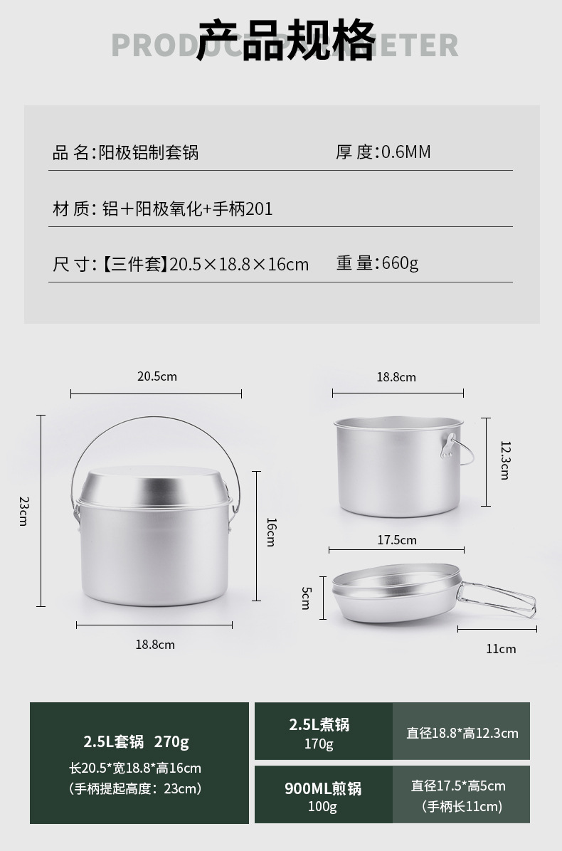 阳极铝制套锅_02.jpg
