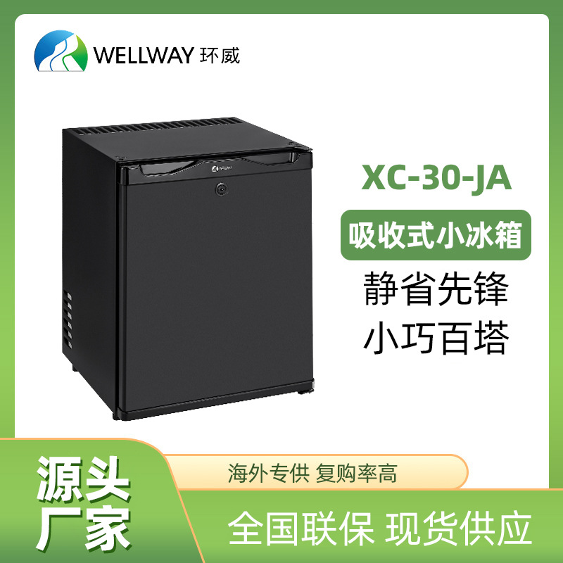 Wellway Xc-30-Ja Lockable Hotel Room Absorption Refrigerator with Silent Lock