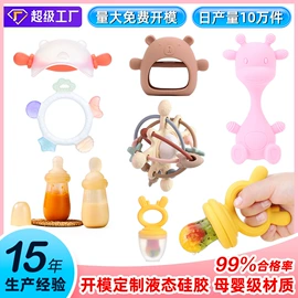 牙胶;运动水壶;喂养餐具