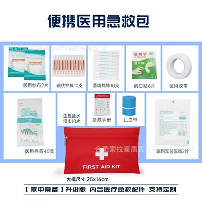 Outdoor Emergency Kit Medical Emergency Rescue Convenient Home Car Hiking National Standard Disaster Prevention and Shockproof Kit (Kempinq və səyahət) - classic-soft-package-11-products-82-components