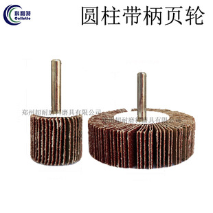 Collett round cylindrical page wheel with handle grinding head 40*25*600 impeller sandpaper emery cloth grinding polishing rust removal