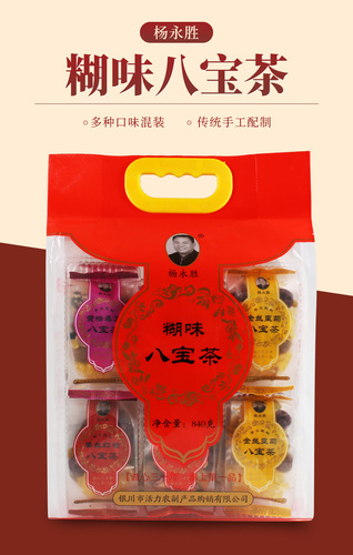 Yang Yongsheng Babao Tea Wholesale Herbal Tea Combination Ningxia Babao Tea Covered Bowl Healthy Tea Bag Three Fortresses