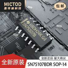 ���� SN75107B SN75107BDR ��Ƭ SOP-14 ȫ��ԭװ �ӿ��շ���IC