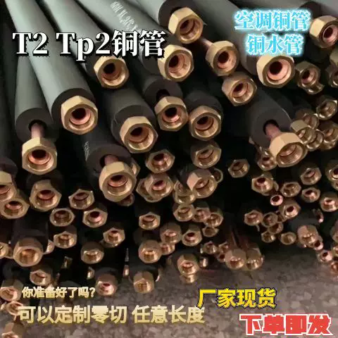 H62 黄铜管管件黄铜加工切割环保节能T2紫铜管纯铜直管