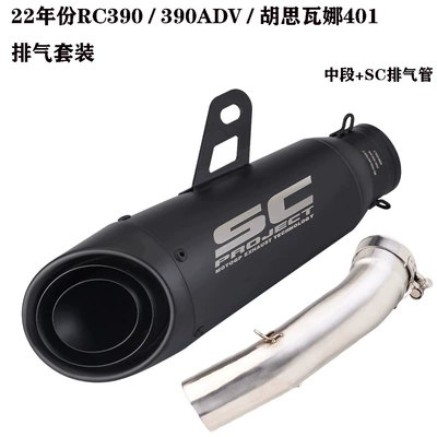 390Adv Husqvarna 401 Mid-Section: Motorcycle exhaust pipe - middle-section-sc-three-layer-black