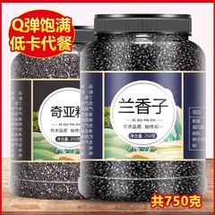 ネットセレブ蘭香子チアシード公式旗艦店食用明列子南美子海ぶどうインスタントミルクティー