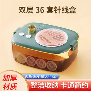 Portable household sewing box portable sewing tools girls' dormitory double-layer needle-free hand sewing sewing kit suit