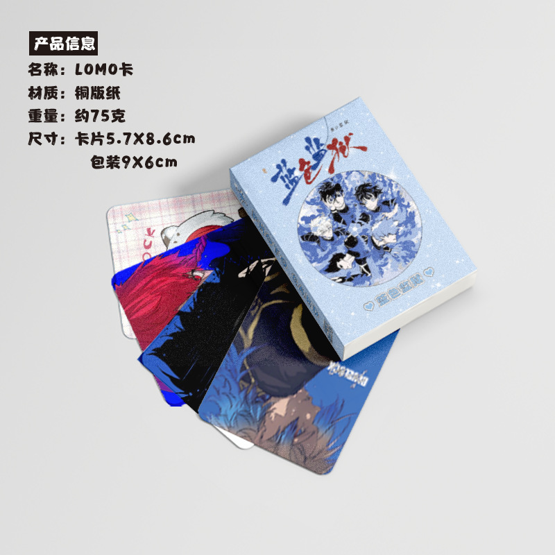 藍色監獄小卡 盒裝50張 57x86mm 動漫周邊鐳射LOMO卡片明信片批發