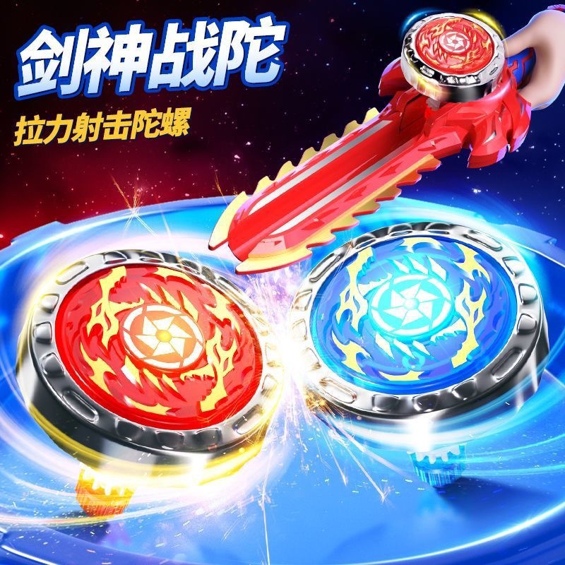 跨境爆款陀螺剑新款儿童玩具男孩对战发光合金玩具摆地摊批发礼品
