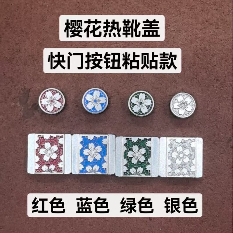 Cross-border camera cherry blossom hot boot cover cherry blossom shutter button xt50xt30 second generation xt5 keycap xs20