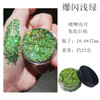 Nail sequins for manicure for eye makeup full body