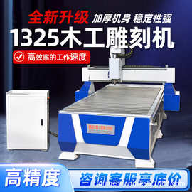 数控木工雕刻机cnc1325广告巡边雕刻泡沫雕刻全自动亚克力精雕机