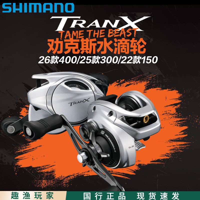 Shimano 26 Models Tranx 400 Baitcasting Reel for Long-Distance Casting, Strong Fishing, Sea Fishing, and Big Game Fishing 25 Models