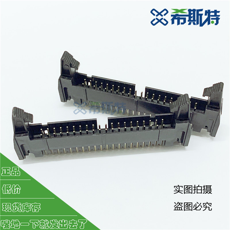 简易牛角插座直针 2.54间距 2*20PIN 卡钩带扣插件 IDC公座 40P