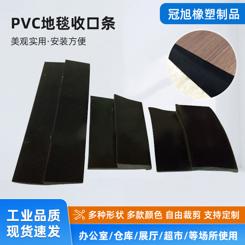 供应宾馆门口地毯边条 酒店地毯压边 PVC地毯收口条PVC条