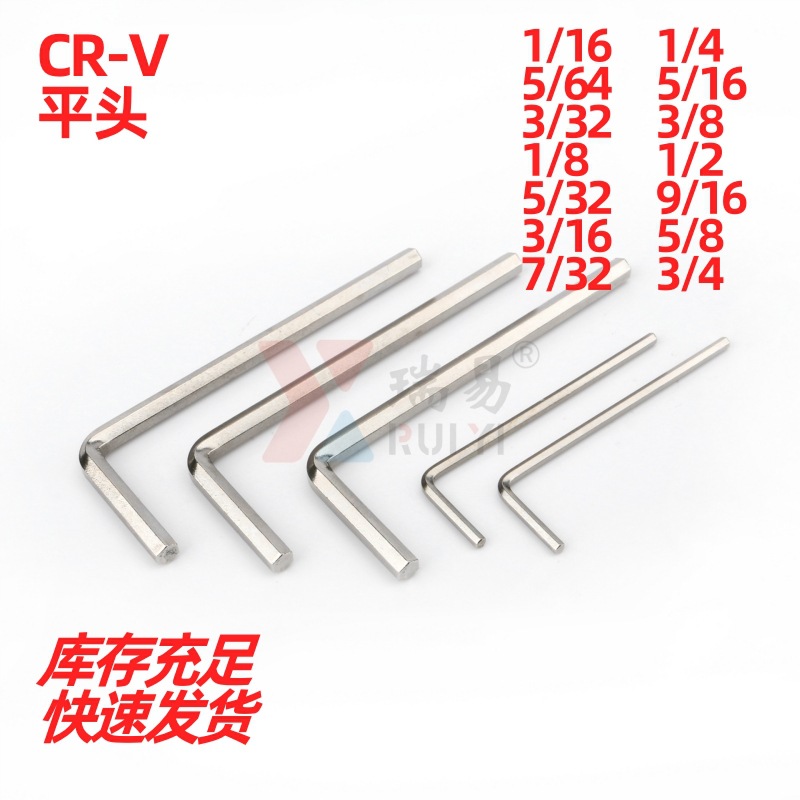 英制内六角扳手1/16-3/4合金钢ML40Cr加硬CR-V六角匙平头英标扳手