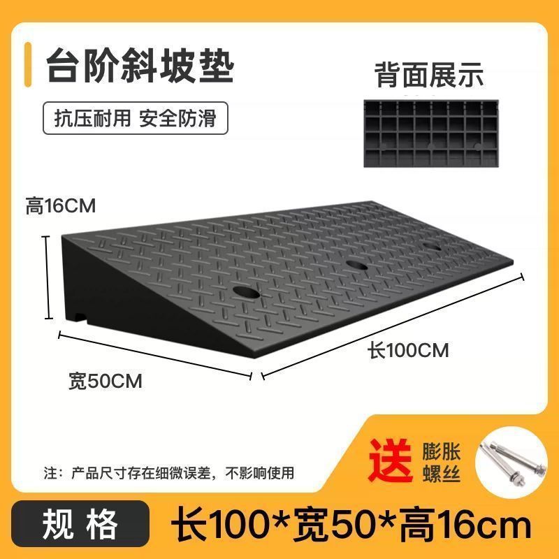 加厚台阶垫门槛马路牙子家用橡胶斜坡垫板汽车上坡爬坡防滑垫|undefined
