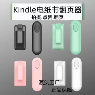Kindle阅读架手机支架遥控翻页神器桌面可调读书架便携式看书架