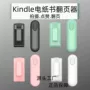 便携式桌面遥控翻页读书架