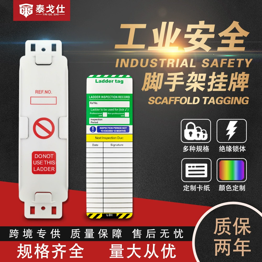 Wanjun Промышленная безопасность Эшафот Список Предупреждающие знаки безопасности сайта Промышленное отключение Техническое обслуживание Запрещенный список