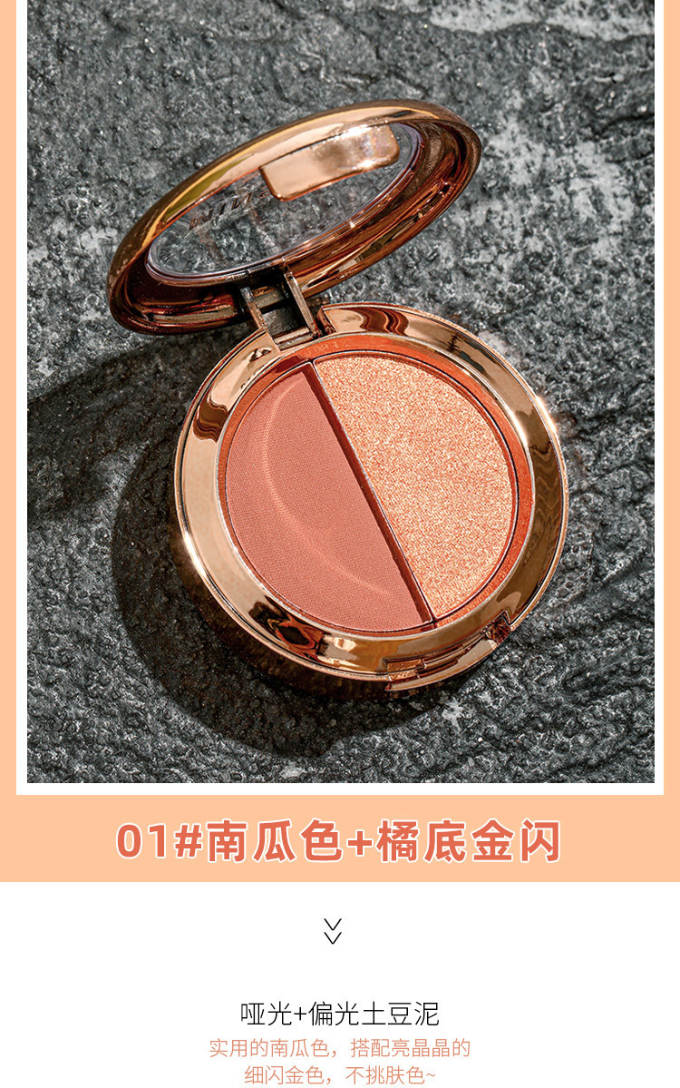 Mingxi Zhi dual-color Eyeshadow palette: Earth tone, pearlescent, matte, golden flash, polarized light, small plate, portable Pumpkin color eyeshadow palette undefined