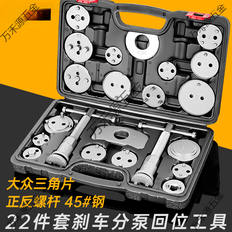酷安腾汽车刹车分泵回位工具刹车片拆装卡钳活塞更换调整汽修套装
