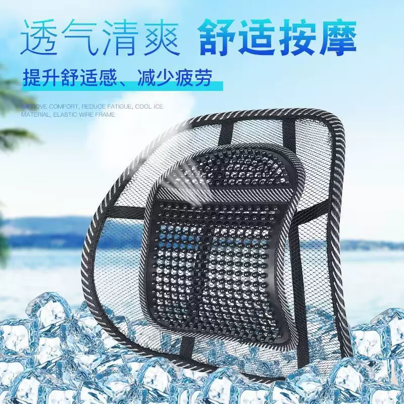 汽车腰靠夏季网格透气按摩座椅靠背办公室多用护腰靠垫车内通用款