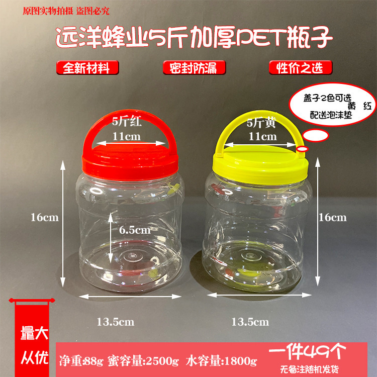 5斤の蜂蜜のプラスチックの瓶の漬け物の乾燥した果物の米の酒のかびの豆腐の包装の缶のメーカーの直売量の大きい特恵|undefined