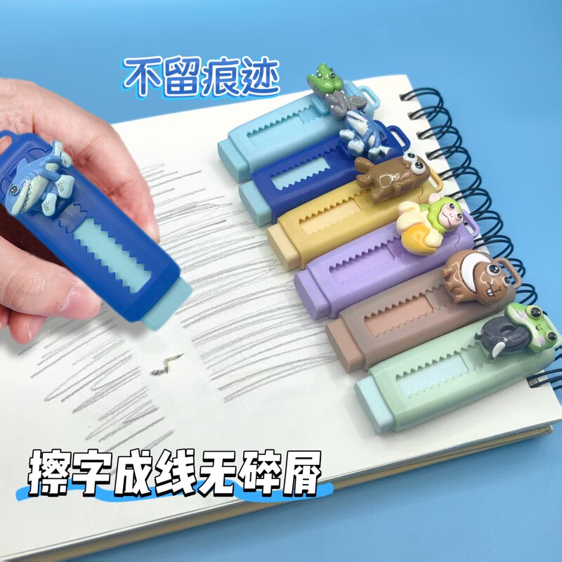 外国山海经推拉橡皮干净无痕学生绘图考试橡皮卡通人物创意可爱|undefined