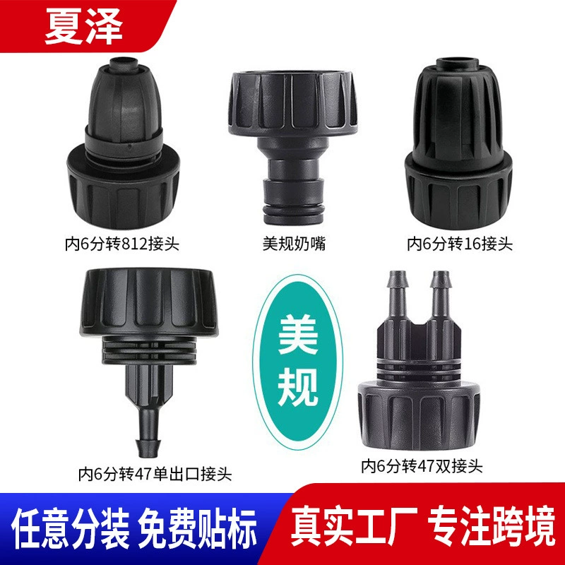 Система капельного орошения, быстроразъемное соединение американского стандарта с резьбой, для садовых водопроводных труб, автоматическое устройство для полива цветов, водосберегающее орошение