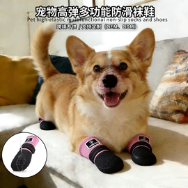 宠物鞋靴;狗狗服装;宠物袜子