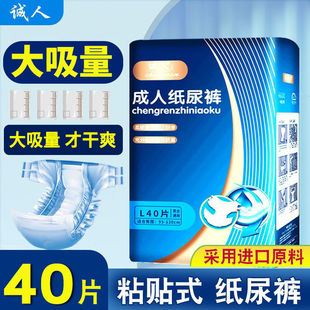 Sincere adult paper urine for the elderly men and women diapers adult pull-up pants adhesive diapers wholesale special large