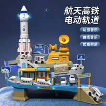 儿童电动轨道大冒险闯关停车场滑行小汽车模型仿真益智玩具礼物