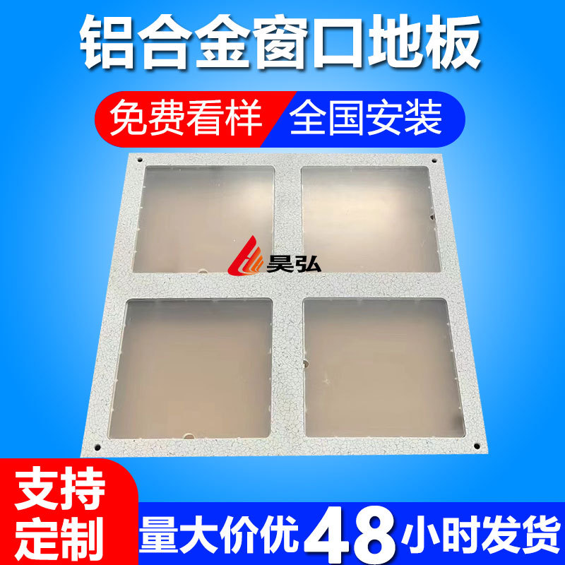 Aluminum alloy window monolithic