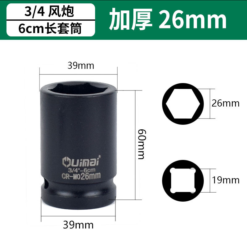 3/4重型中風砲スリーブ60mm電動エア風動六角風砲自動車保護カバーヘッド|undefined