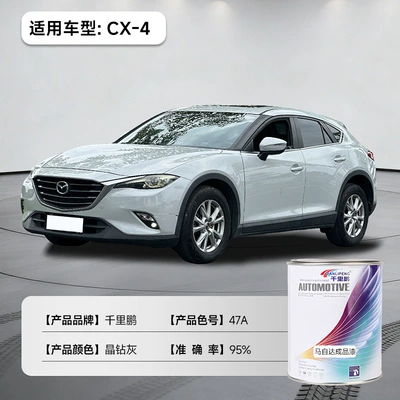 Scratch Repair, Cx4 Cx5 Enkei – Avtomobil boyası - cx-4-crystal-diamond-gray-47a-1lcan-liquid-paint