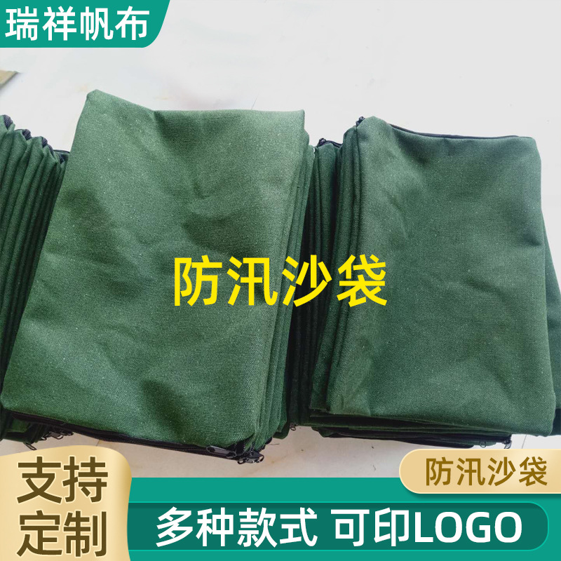 供应有机硅帆布防汛沙袋拉链袋物业应急堵水沙袋沙包防洪防汛沙袋