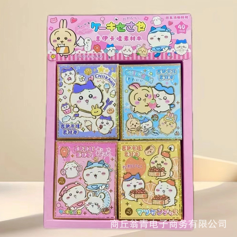 卡通新款XMBA豆豆素材本创意动漫周边拉布布史迪仔三丽鸥手账本批|undefined