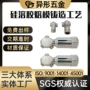 铸造精密304不锈钢轴承座