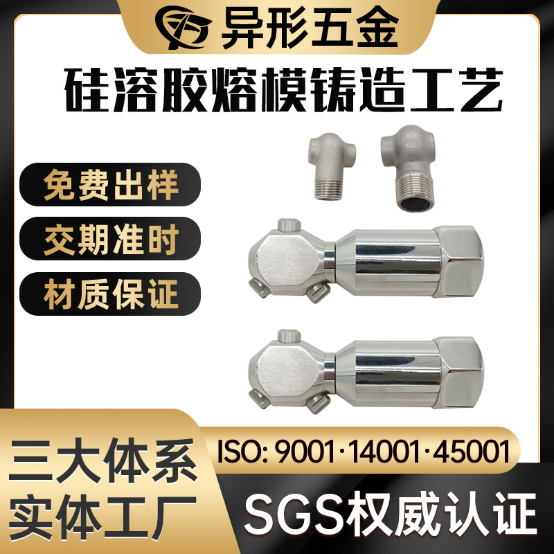 东莞精密铸造厂家  304不锈钢制品  碳钢精密件加工  不锈钢浇铸